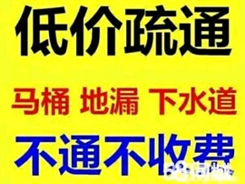 開平市專業(yè)疏通廁所，清理化糞池，高壓水車通渠等等