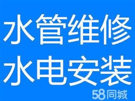南京江寧廚房水管維修 下水疏通 服務(wù)電話 24小時(shí)報(bào)修