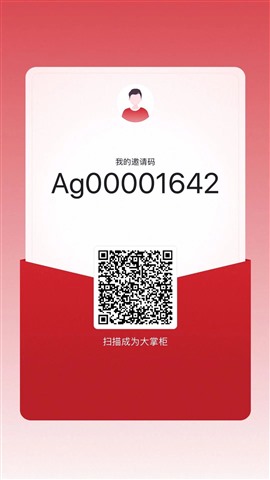 合利寶屹掌柜代理政策？合利寶屹掌柜邀請碼注冊碼費率是多少？