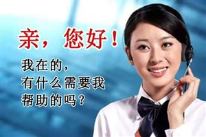博世冰箱全國(guó)統(tǒng)一客戶服務(wù)熱線（24小時(shí)客服電話中心）