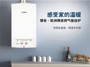 昆明博世燃?xì)庠罘?wù)丨全國統(tǒng)一維修400客服中心