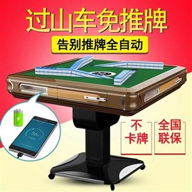陜西西安普通牌便裝版5代麻將機安裝師傅