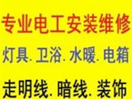 太原和平路室內(nèi)改水電 電路故障維修 改上下水管 防水補(bǔ)漏優(yōu)惠
