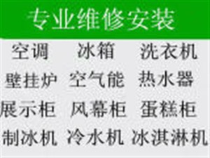 臨沂洗衣機維修點電話
