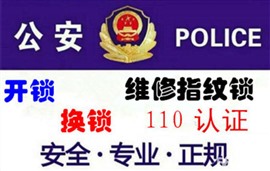 九江永修縣開鎖，九江永修縣開鎖公司-永修汽車開鎖電話