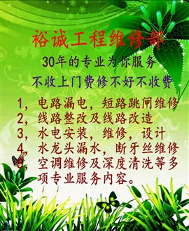 江門水龍頭斷絲頭維修30多年的專業(yè)為你服務(wù)