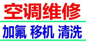 合肥志高空調維修中心全市統(tǒng)一報修電話