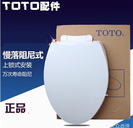 TOTO衛(wèi)浴(全國)維修
