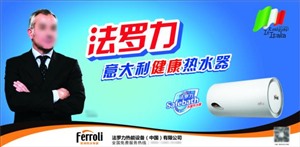 鄭州法羅力熱水器維修(24H服務(wù)網(wǎng)站)客服中心