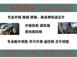 自流井開(kāi)保險(xiǎn)柜電話，自流井開(kāi)電子保險(xiǎn)箱（隨叫隨到）