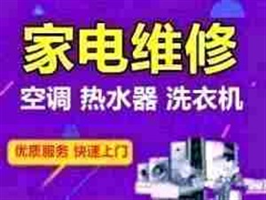 南康熱水器維修，快速24小時(shí)報(bào)修