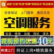 邢臺空調(diào)維修，空調(diào)加雪種