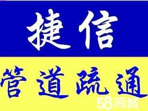 濟(jì)南錦繡城附近管道疏通,管道維修各區(qū)有分部