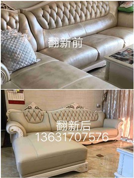 東莞舊沙發(fā)翻新，換皮換布