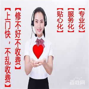 黃石熱水器維修24小時檢修電話