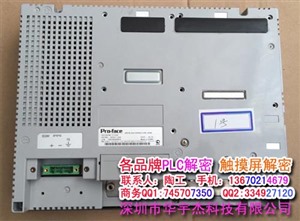 揭阳 ST3000解密  AGP-3300T-CA1M解密