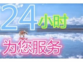 重慶格力空調(diào)維修服務(wù)電話(各網(wǎng)點)24小時統(tǒng)一客服熱線