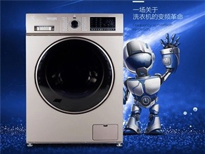 平頂山博世洗衣機報修電話=博世洗衣機全國400維修熱線