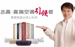志高中央空調(diào)24小時熱線——24小時全國統(tǒng)一客服熱線