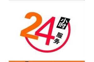 成都**熱水器服務(wù)中心電話)統(tǒng)一維修網(wǎng)點(diǎn)