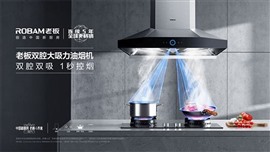 老板燃?xì)庠罘?wù)電話400（服務(wù)網(wǎng)點(diǎn)）24小時(shí)全國熱線