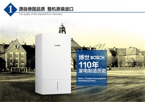 博世熱水器維修/24h在線客服報修中心