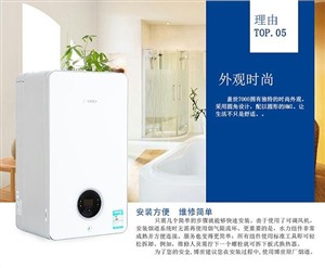 博西熱水器**電話|全國統(tǒng)一網(wǎng)點(diǎn)24小客服熱線