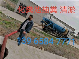 淮北永順專業(yè)管道疏通清淤公司 清理化糞池抽糞 高壓清洗各種管道