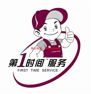 濟(jì)南萬(wàn)和電話|萬(wàn)和熱水器維修全國(guó)聯(lián)保統(tǒng)一400熱線