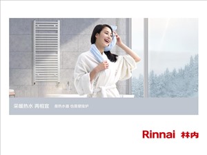 林內(nèi)熱水器**服務(wù)電話-Rinnai廠家全國統(tǒng)一客服熱線