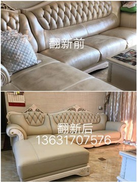 東莞舊沙發(fā)翻新