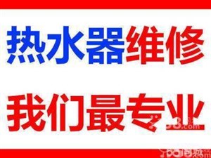 鄭州櫻花熱水器電話-專業(yè)團隊-貼心服務(wù) 