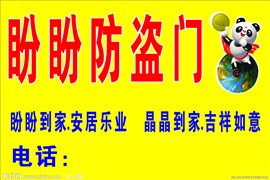 防盜門南京銷售電話建鄴區(qū)鼓樓區(qū)指紋鎖直銷上門安裝換鎖芯