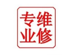 惠州能率热水器服务电话-维修客服网站中心