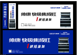 滁州全椒帥康集成灶服務(wù)中心帥康全市報(bào)修專(zhuān)線(xiàn)