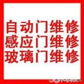 九竹電動(dòng)門及維修電話 九竹伸縮門報(bào)修