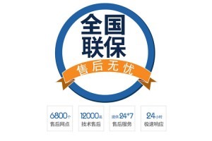 森廚集成灶服務(wù)故障報修24小時電話 聯(lián)保維修