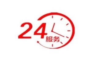 连云港樱花燃气热水器维修电话-全国400统一24小时服务热线