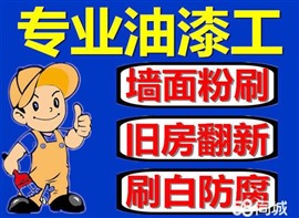 太原墻面修補 舊家翻新 鏟墻皮