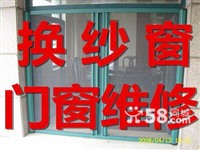北京专业换纱窗订做纱窗纱门金刚网纱窗质量环保
