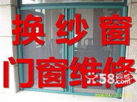 北京专业换纱窗订做纱窗纱门金刚网纱窗质量环保