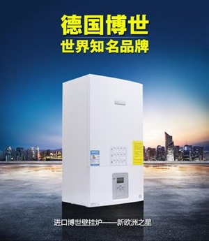 博世熱水器客服中心電話（全國24小時）服務(wù)400熱線