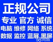 渾南單位電腦維修電話，沈陽渾南區(qū)單位電腦維修上門