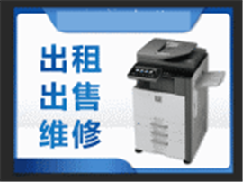 長沙市復印機維修 夏普 佳能 三星復印機專業(yè)修理點