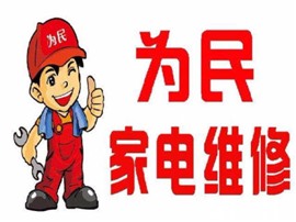寧波**電話-**各點統(tǒng)一報修服務(wù)中心