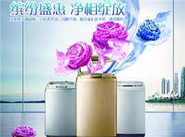 南京西門子洗衣機維修服務(wù)電話（各區(qū)）24小時統(tǒng)一服務(wù)電話