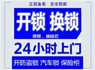嘉定區(qū)開鎖公司，嘉定區(qū)附近開鎖，嘉定區(qū)開鎖電話