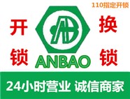黃渡開鎖公司，黃渡開保險(xiǎn)柜，黃渡保險(xiǎn)柜換鎖電話