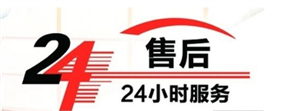昆明博世冰箱維修電話/全國24小時統(tǒng)一400客服中心