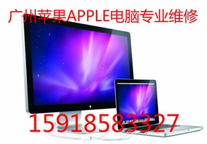 广州苹果电脑不开机不显示主板进水维修